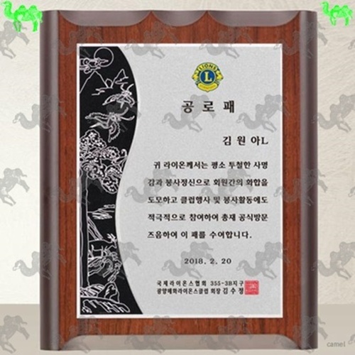 공로패 메탈상패 5551