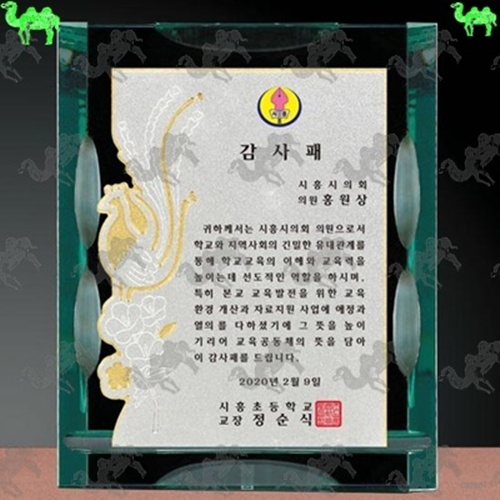 감사패 메탈상패 9568