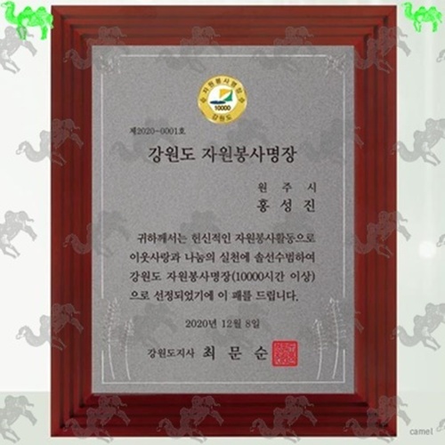 메탈상패 1388