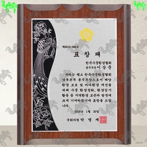 표창패 메탈상패 2827