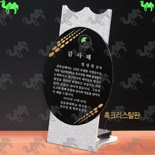 감사패 메탈상패 4197