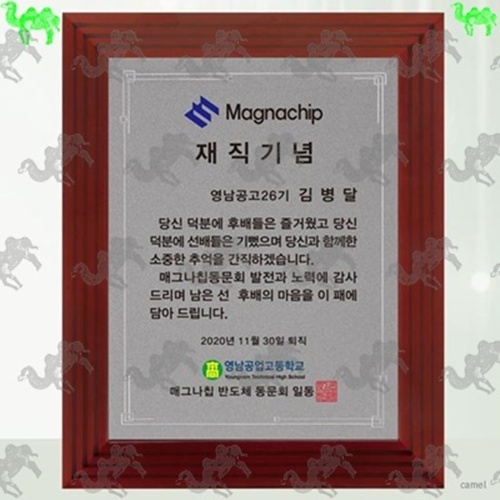 재직기념패 메탈상패 5940