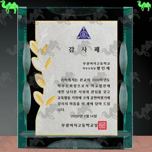 감사패 메탈상패 7094
