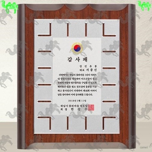 감사패 메탈상패 8095