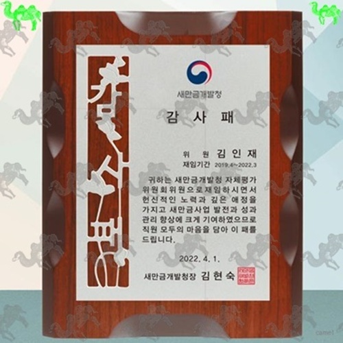 감사패 메탈상패 9857