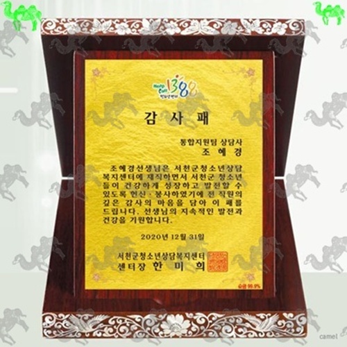 감사패 가리비상패 8993