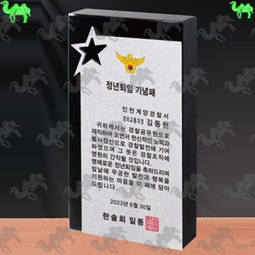 기념패 메탈상패 1440