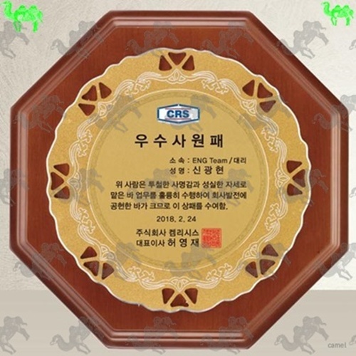 우수사원패 메탈상패 6536