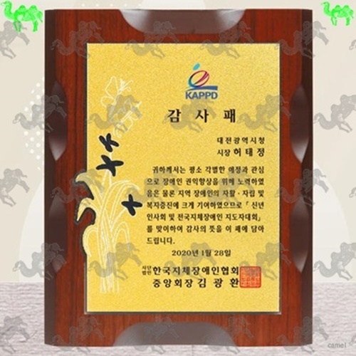감사패 메탈상패 1625