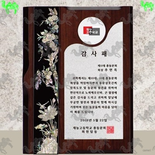 감사패 메탈상패 4495