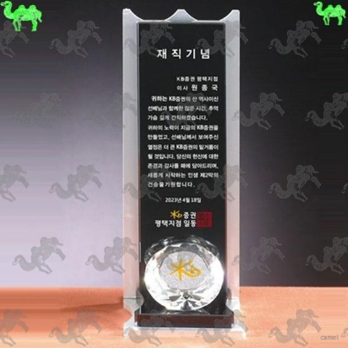 재직기념패 메탈상패 5887