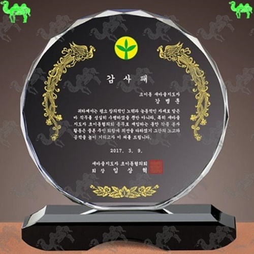 감사패 크리스탈상패 2143