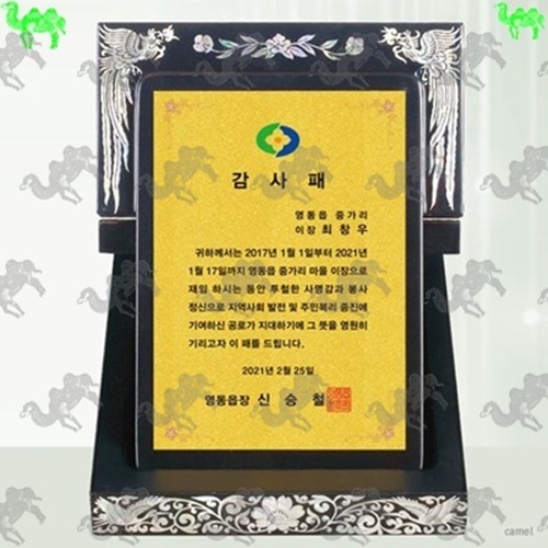 공로패 문갑상패 7615