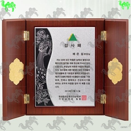 감사패 문갑상패 5836