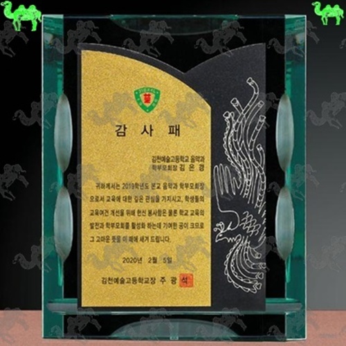 감사패 메탈상패 4833