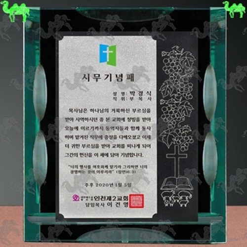 기념패 메탈상패 9052