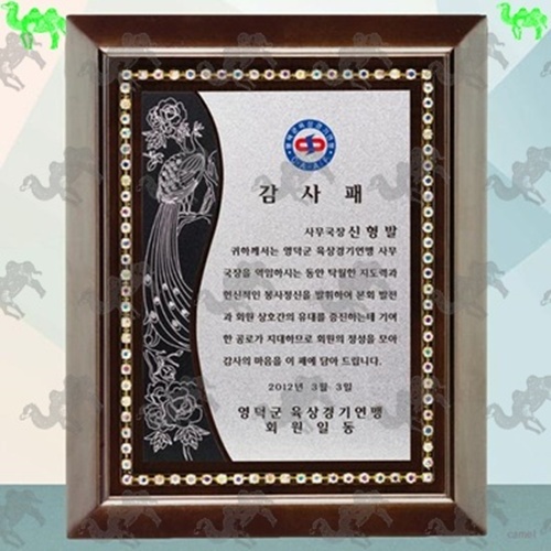 감사패 메탈상패 4174