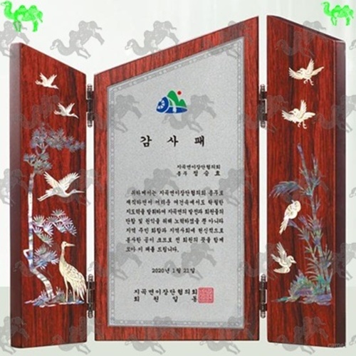 문갑상패 6409