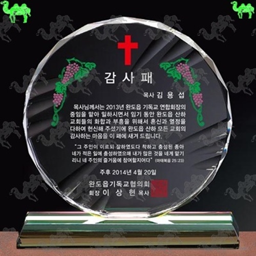 감사패 크리스탈상패 1273
