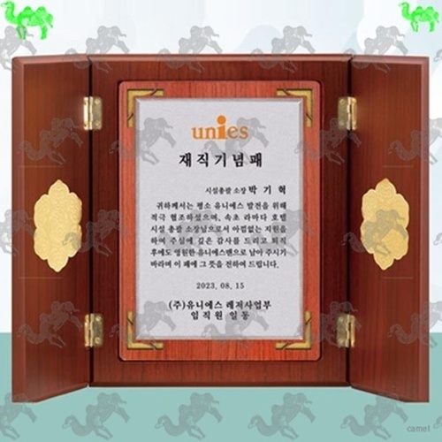 재직기념패 문갑상패 3943