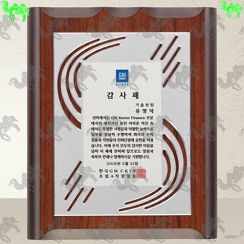 감사패 메탈상패 2620