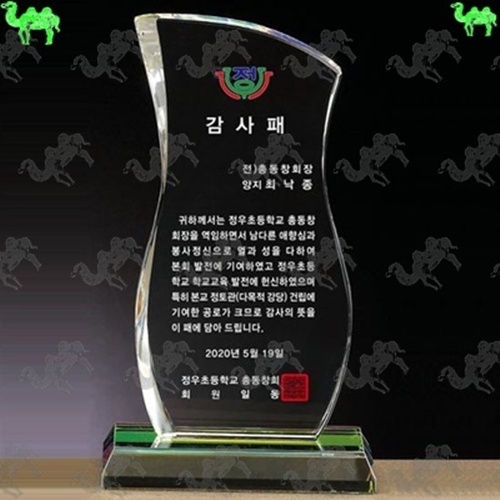 감사패 크리스탈상패 2545
