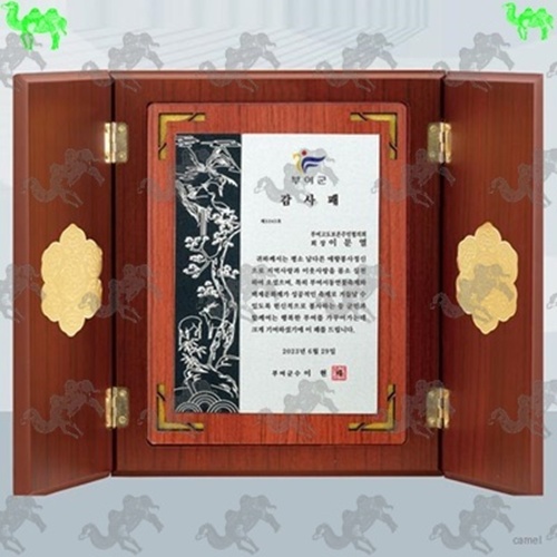 감사패 원목상패 9184