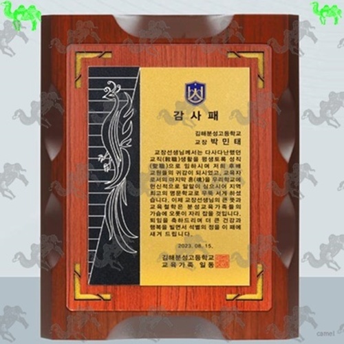 감사패 원목상패 8911