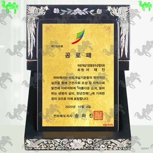 공로패 문갑상패 5542