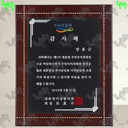감사패 메탈상패 2282