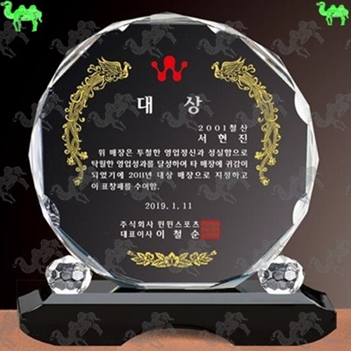 대상 크리스탈상패 1297