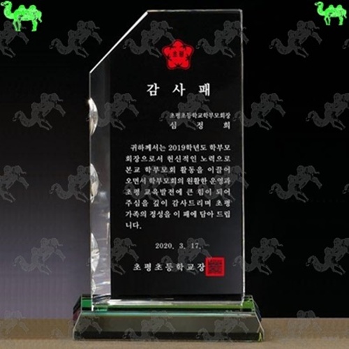 감사패 크리스탈상패 5924