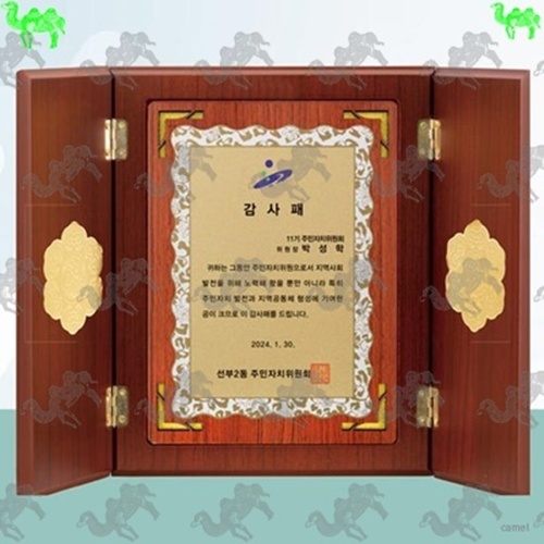 감사패 문갑상패 3829