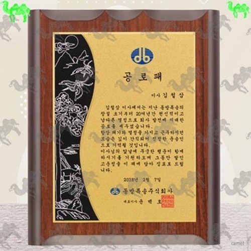 공로패 메탈상패 5681