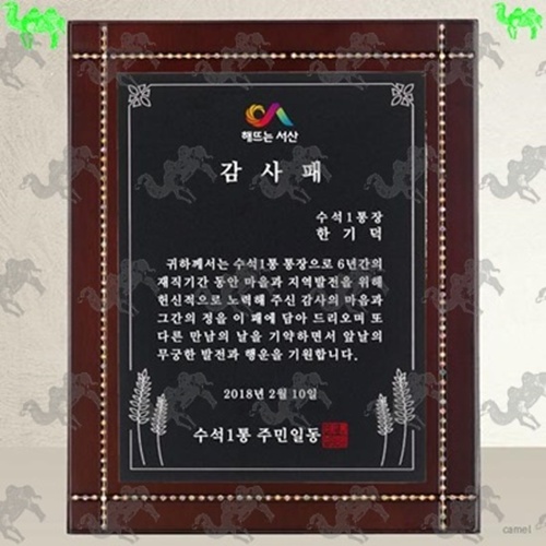 감사패 메탈상패 9123