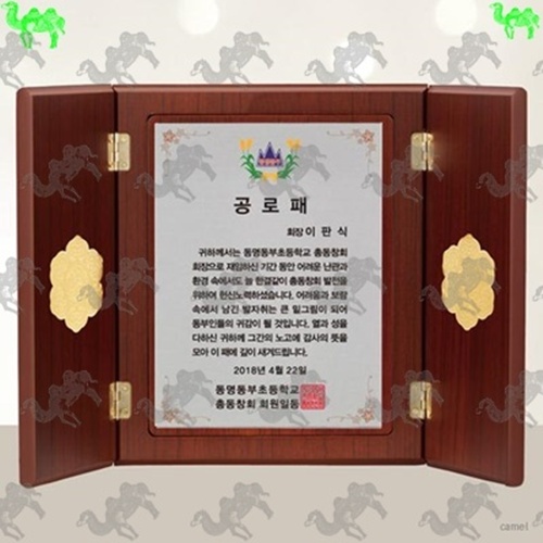 공로패 문갑상패 2782