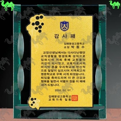 감사패 메탈상패 9869
