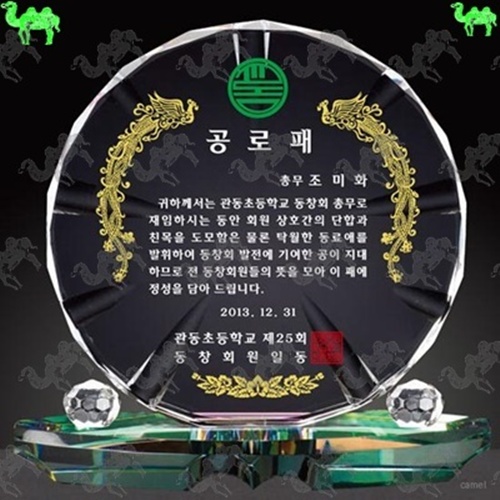 공로패 크리스탈상패 8935