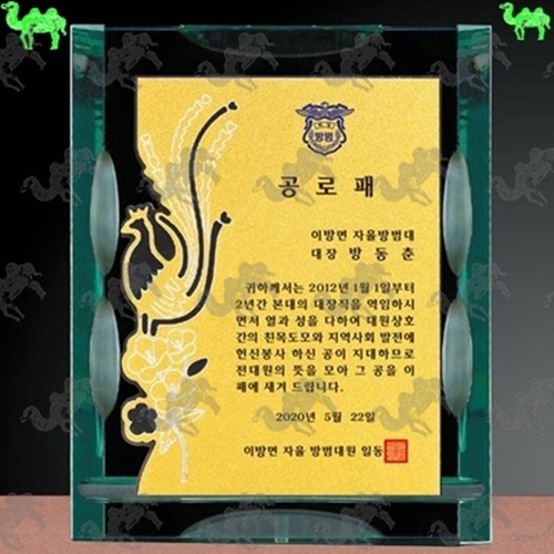 공로패 메탈상패 7453