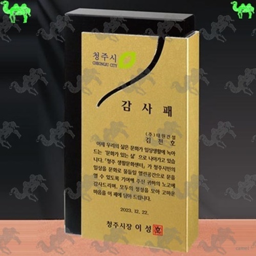 감사패 메탈상패 2280