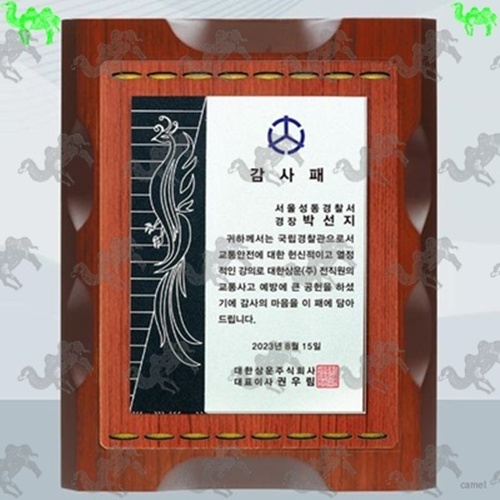 감사패 원목상패 5663