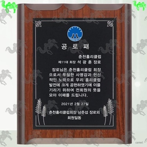 공로패 메탈상패 8196