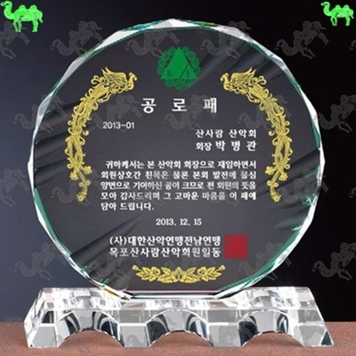 공로패 크리스탈상패 4502