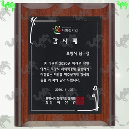 감사패 메탈상패 2119