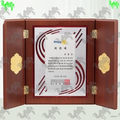 회원패 문갑상패 1139