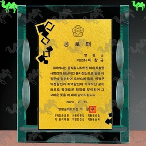 공로패 메탈상패 8950