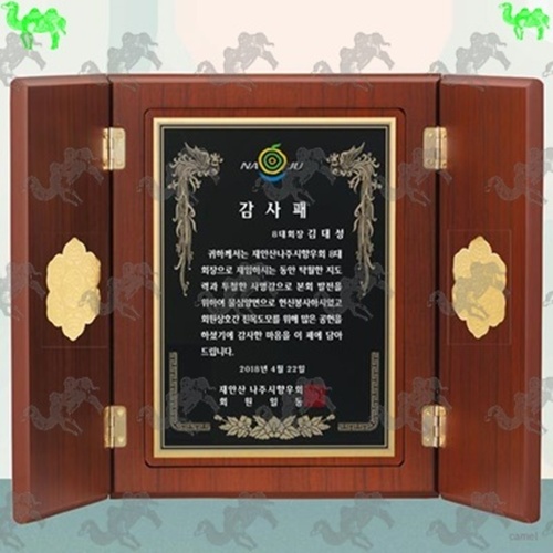 감사패 문갑상패 7830