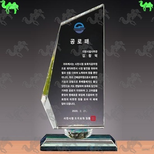 공로패 크리스탈상패 5923