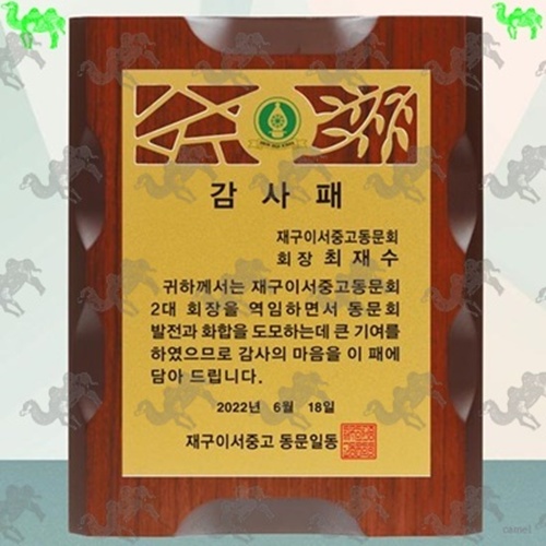 감사패 메탈상패 4434