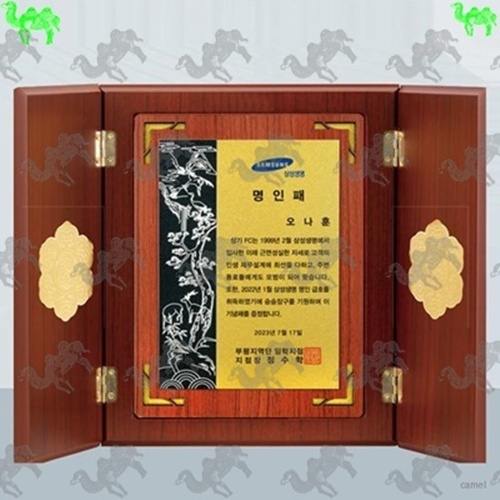 명인패 원목상패 6656